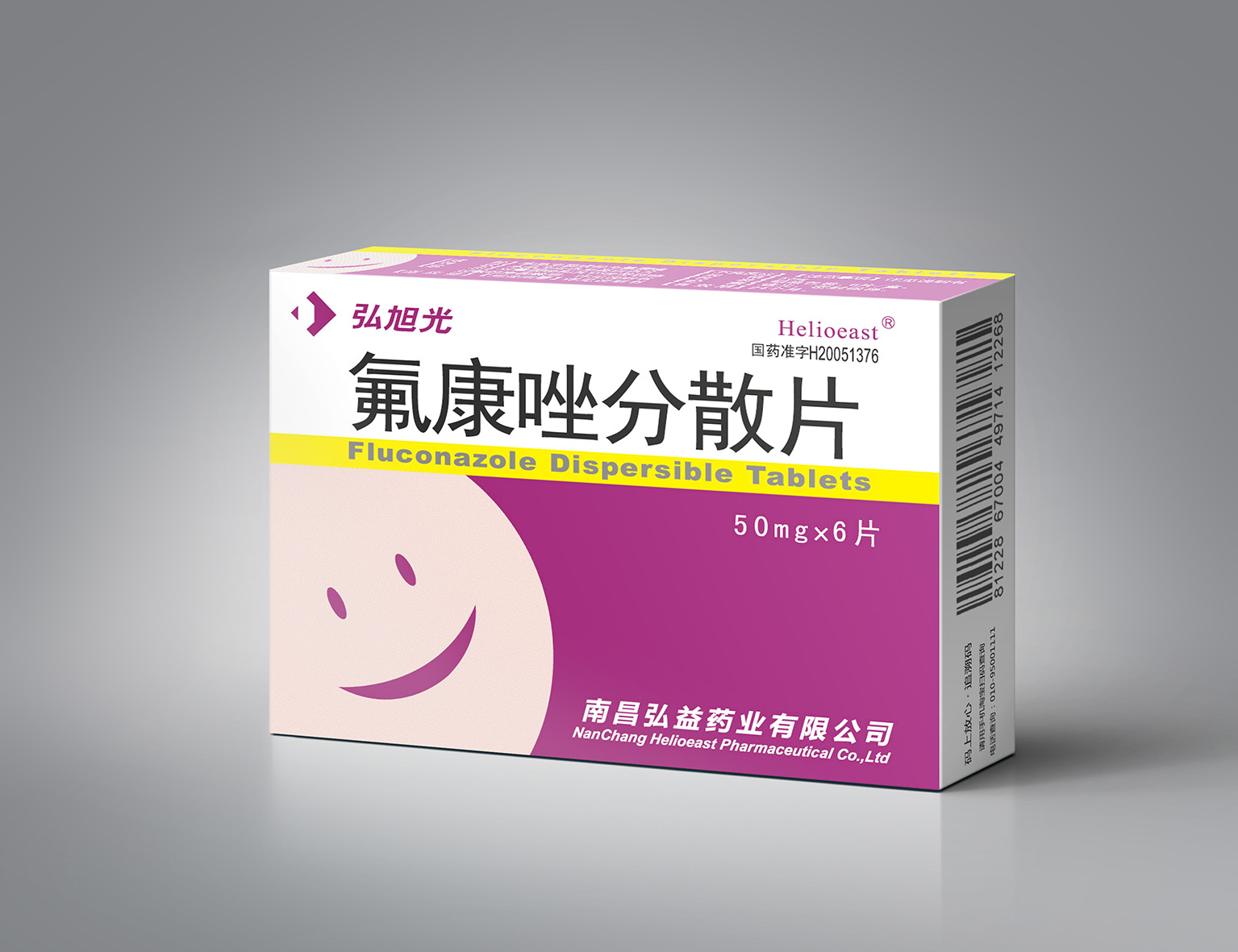氟康唑片(依利康)价格-说明书-功效与作用-副作用-39药品通