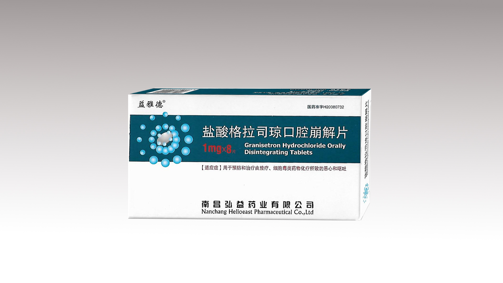 无_南昌弘益科技药业有限公司